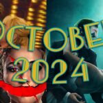 October 2024 Featured Image